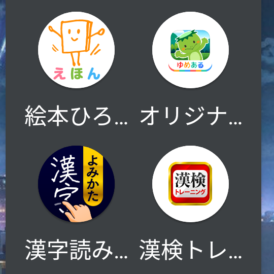 Japanese learning app